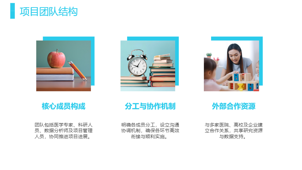AI一键生成医疗医学项目研究工作汇报PPT