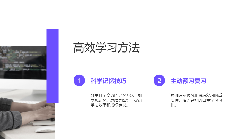 AI一键生成开学第一课班会家长会PPT