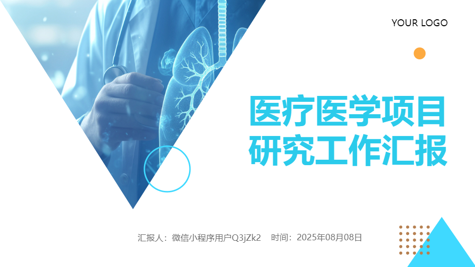 AI一键生成医疗医学项目研究工作汇报PPT