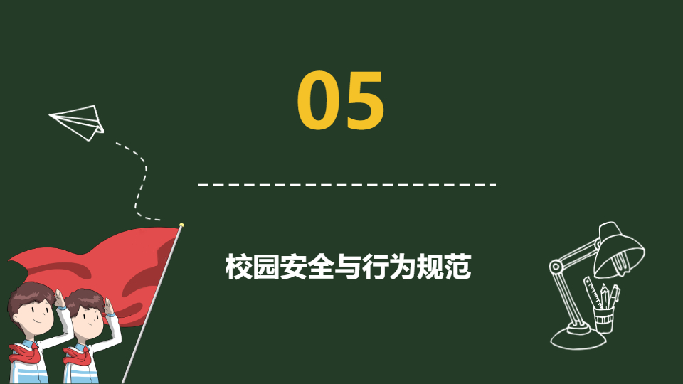 AI一键生成新学期展望与目标设定PPT