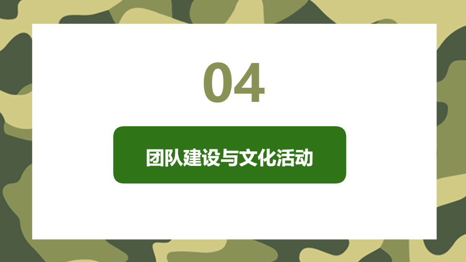 AI一键生成新学期军训动员大会PPT