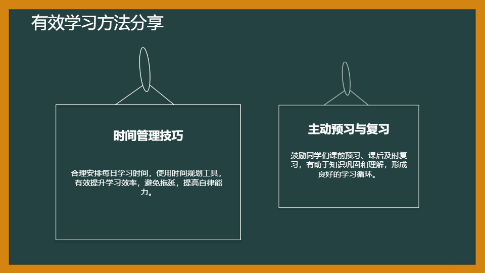 AI一键生成新学期展望与目标设定PPT