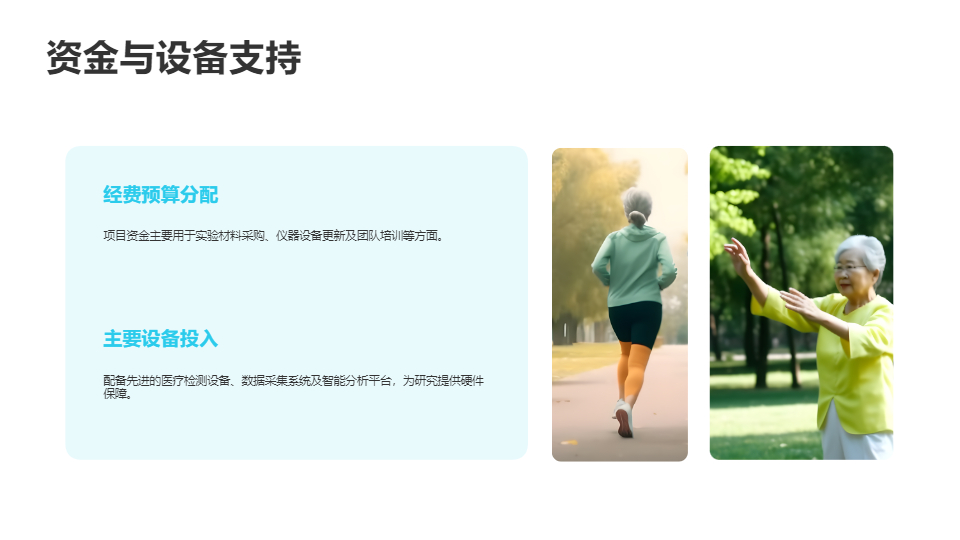 AI一键生成医疗医学项目研究工作汇报PPT
