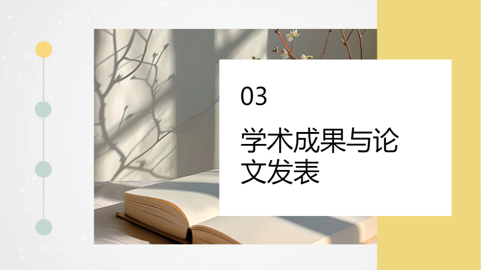AI一键生成博士复试面试报告汇报PPT