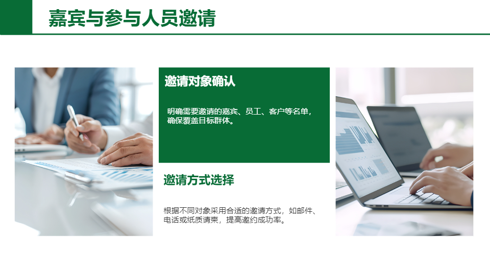 AI一键生成圣诞节活动策划方案PPT