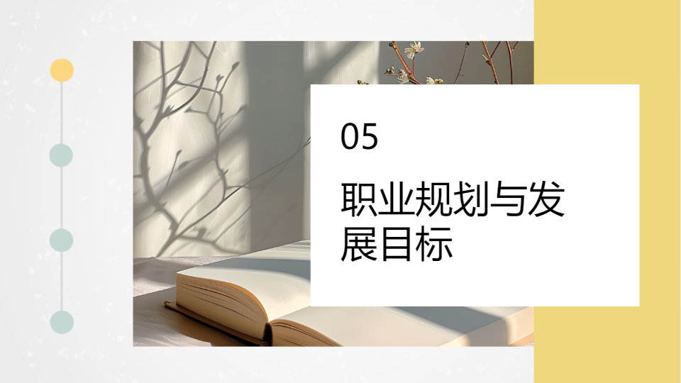 AI一键生成博士复试面试报告汇报PPT