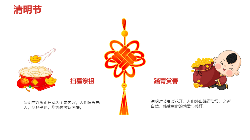 AI一键生成传统节日庆典PPT