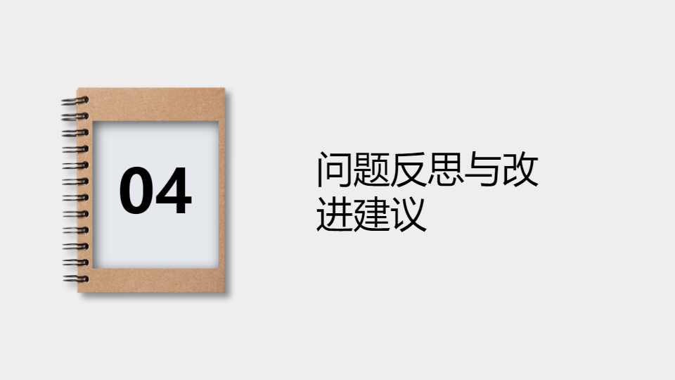 AI一键生成学术研讨心得体会工作汇报PPT