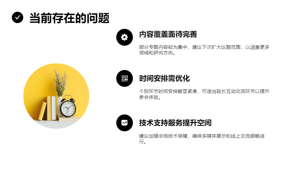 AI一键生成学术研讨心得体会工作汇报PPT