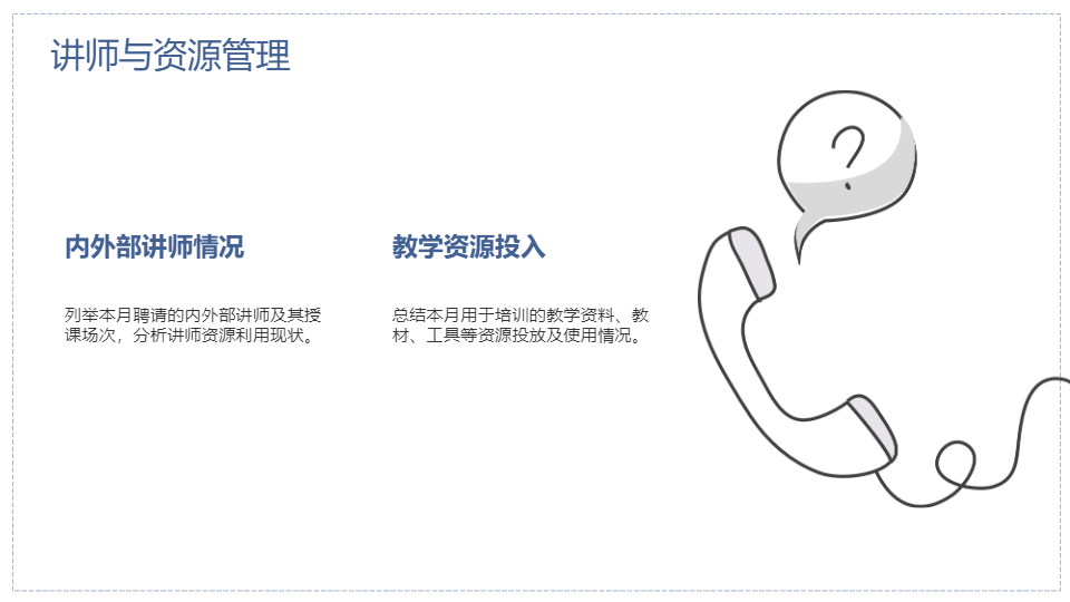 AI一键生成教育培训月度总结工作PPT