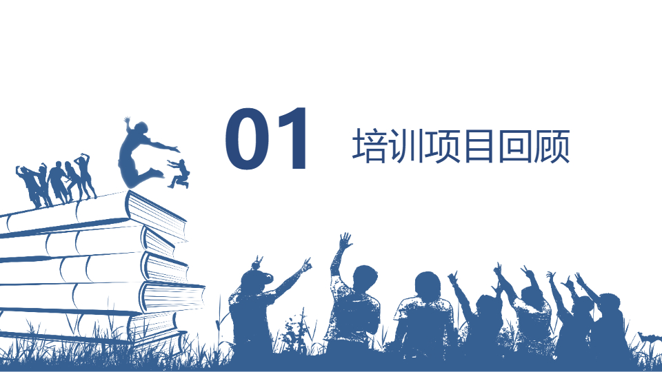 AI一键生成教育培训月度总结工作PPT