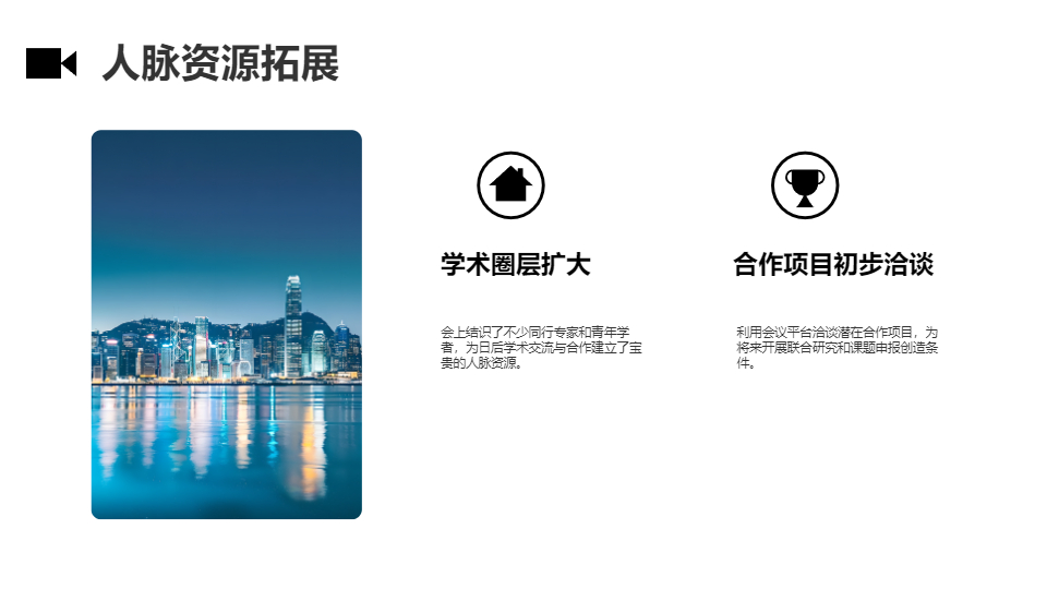 AI一键生成学术研讨心得体会工作汇报PPT