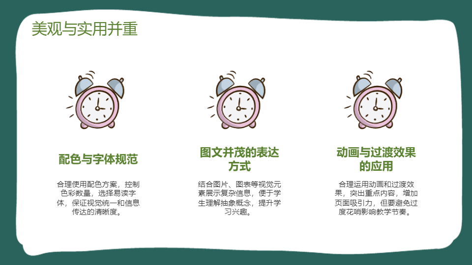 AI一键生成教育教学课件培训资料PPT