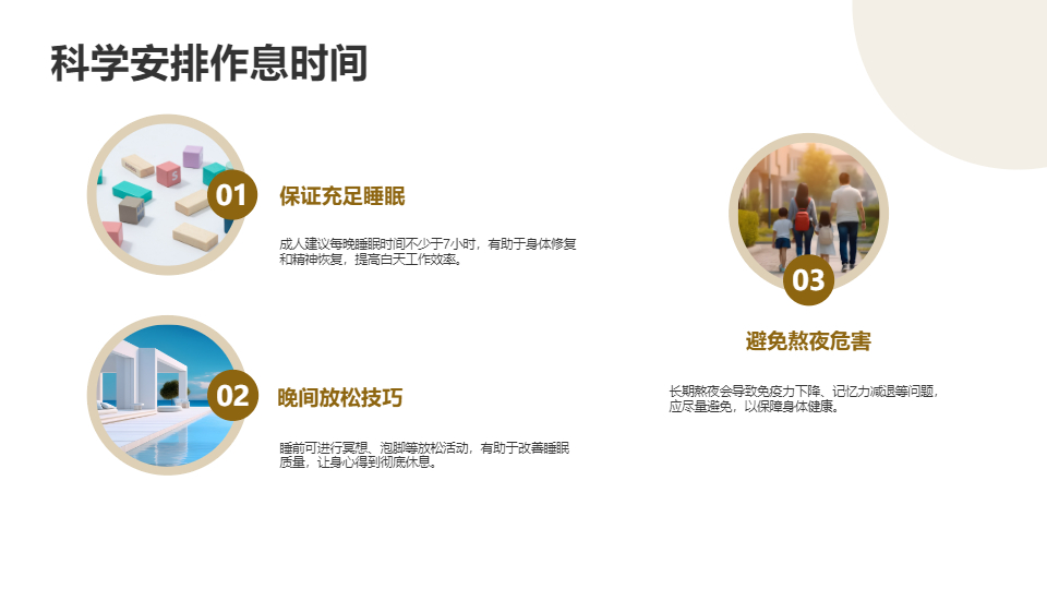 AI一键生成温馨清新健康生活指南PPT