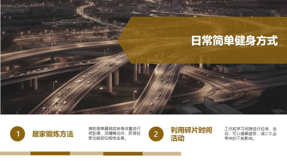 AI一键生成温馨清新健康生活指南PPT