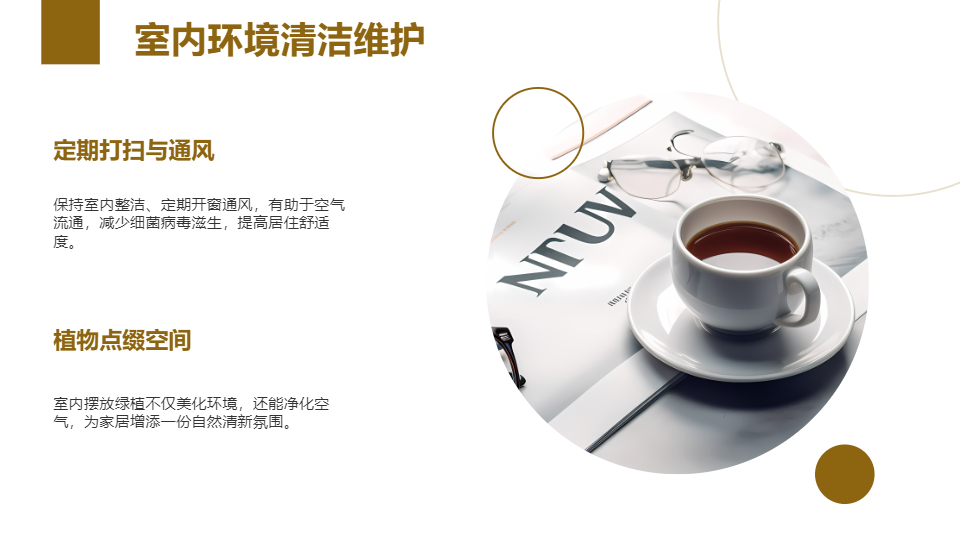 AI一键生成温馨清新健康生活指南PPT