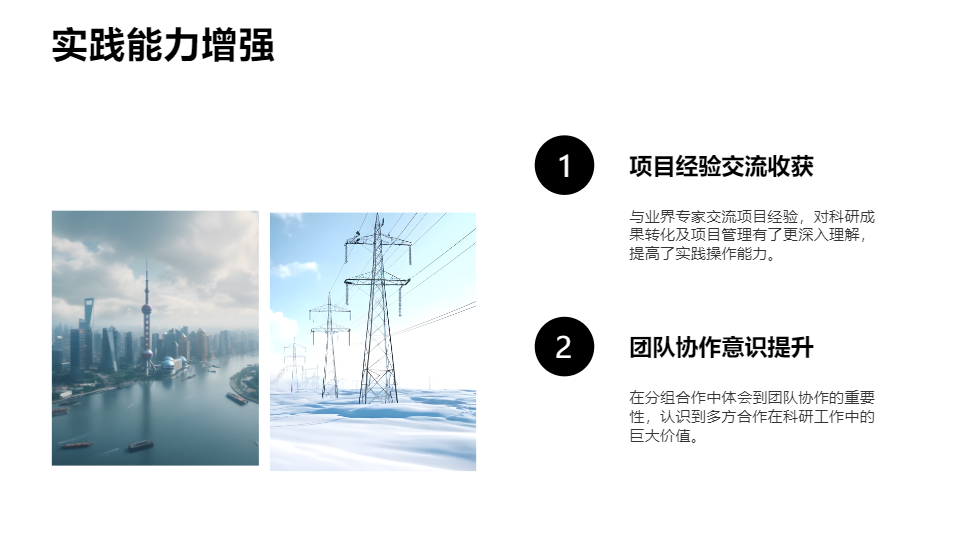 AI一键生成学术研讨心得体会工作汇报PPT