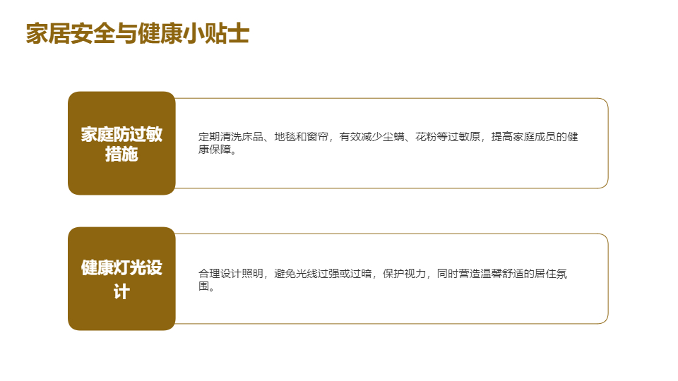 AI一键生成温馨清新健康生活指南PPT