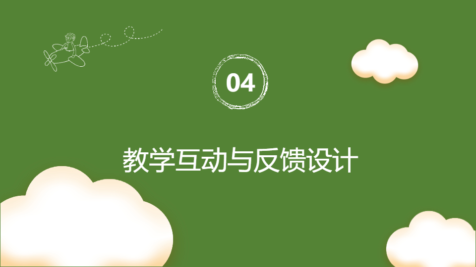 AI一键生成教育教学课件培训资料PPT
