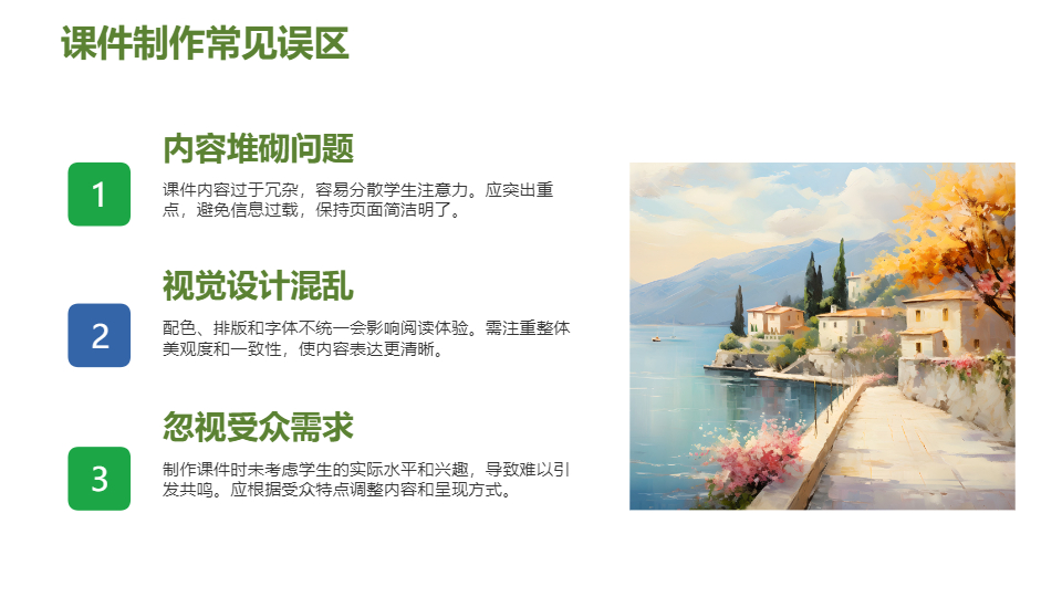 AI一键生成教育教学课件培训资料PPT