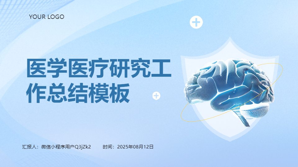 AI一键生成医学医疗研究工作总结PPT