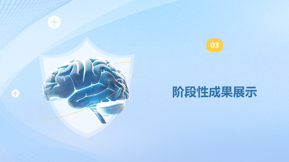 AI一键生成医学医疗研究工作总结PPT