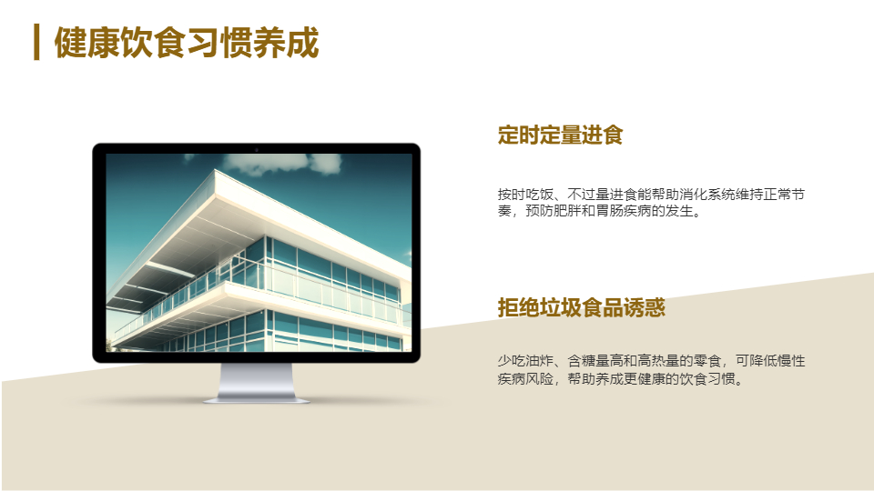 AI一键生成温馨清新健康生活指南PPT