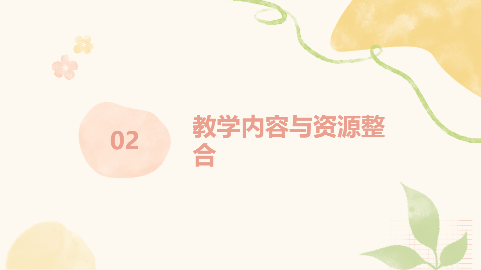 AI一键生成清新教育教学课件工作PPT