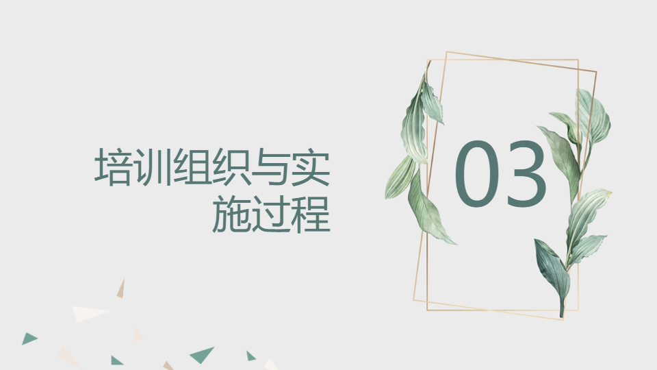 AI一键生成教育培训管理工作总结PPT