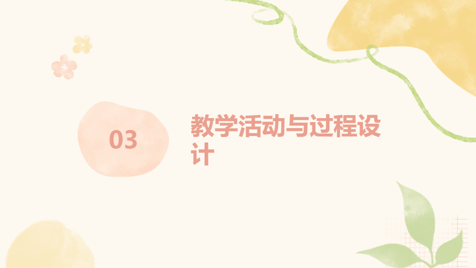 AI一键生成清新教育教学课件工作PPT