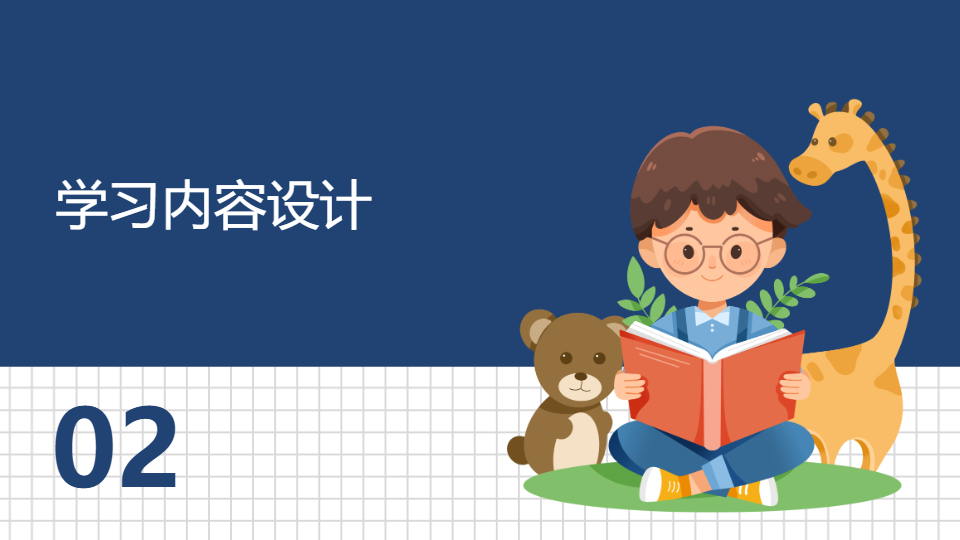 AI一键生成可爱卡通教育培训PPT