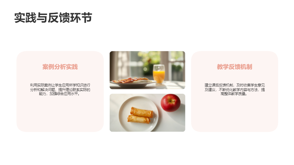 AI一键生成清新教育教学课件工作PPT