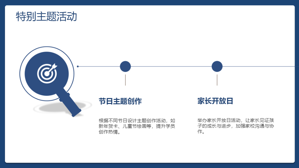 AI一键生成可爱卡通教育培训PPT