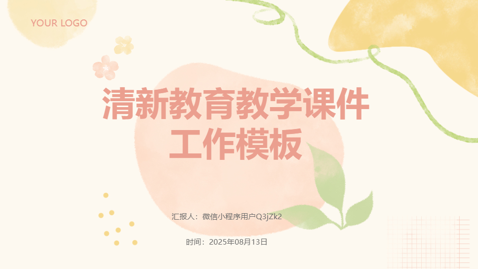 AI一键生成清新教育教学课件工作PPT
