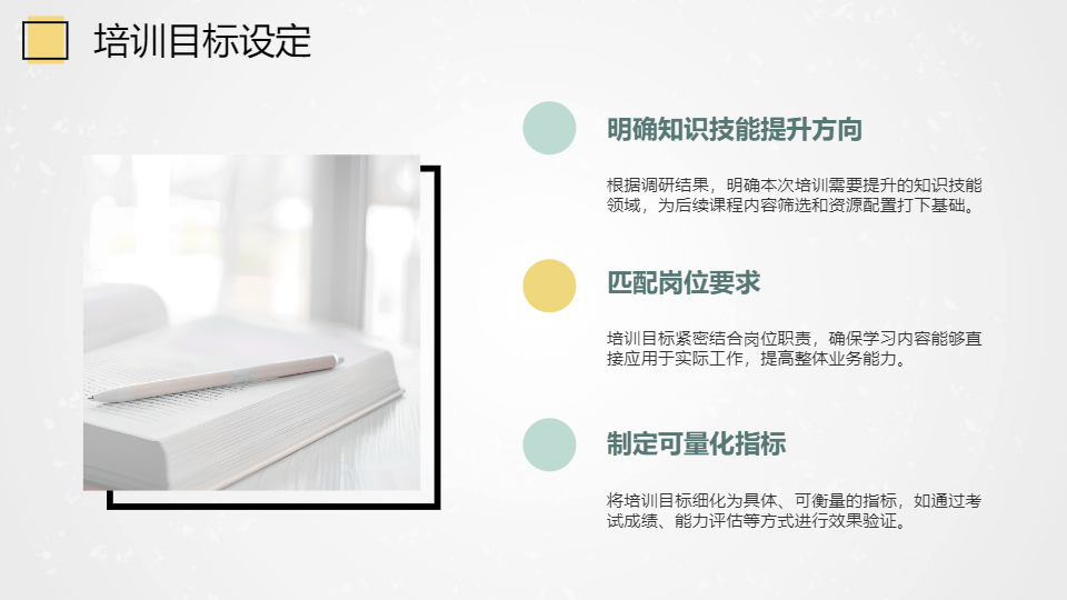 AI一键生成教育培训管理工作总结PPT