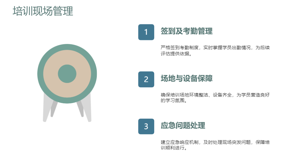 AI一键生成教育培训管理工作总结PPT