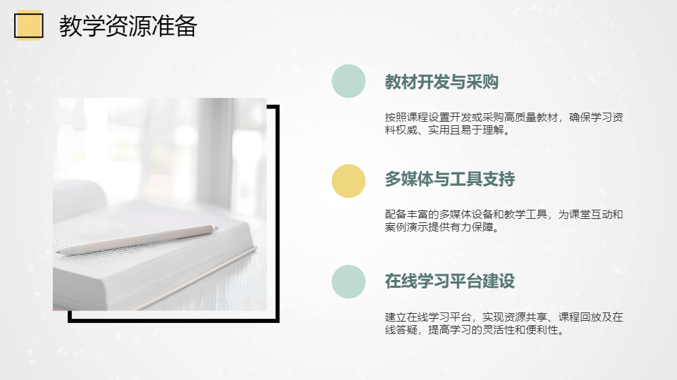 AI一键生成教育培训管理工作总结PPT