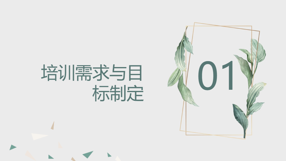 AI一键生成教育培训管理工作总结PPT