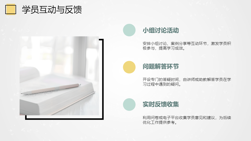 AI一键生成教育培训管理工作总结PPT