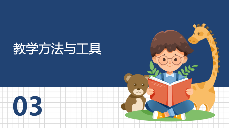 AI一键生成可爱卡通教育培训PPT
