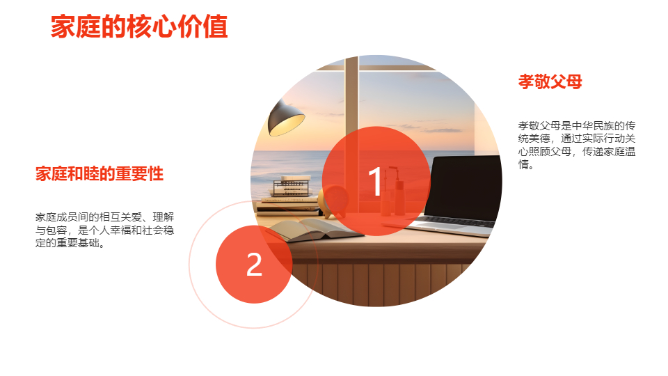 AI一键生成爱国爱家爱学校党政PPT