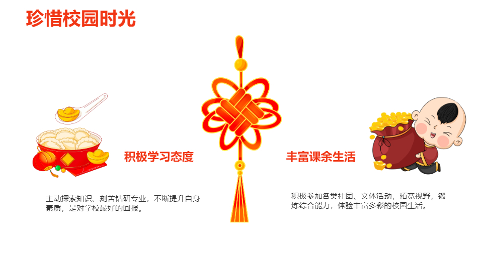 AI一键生成爱国爱家爱学校党政PPT