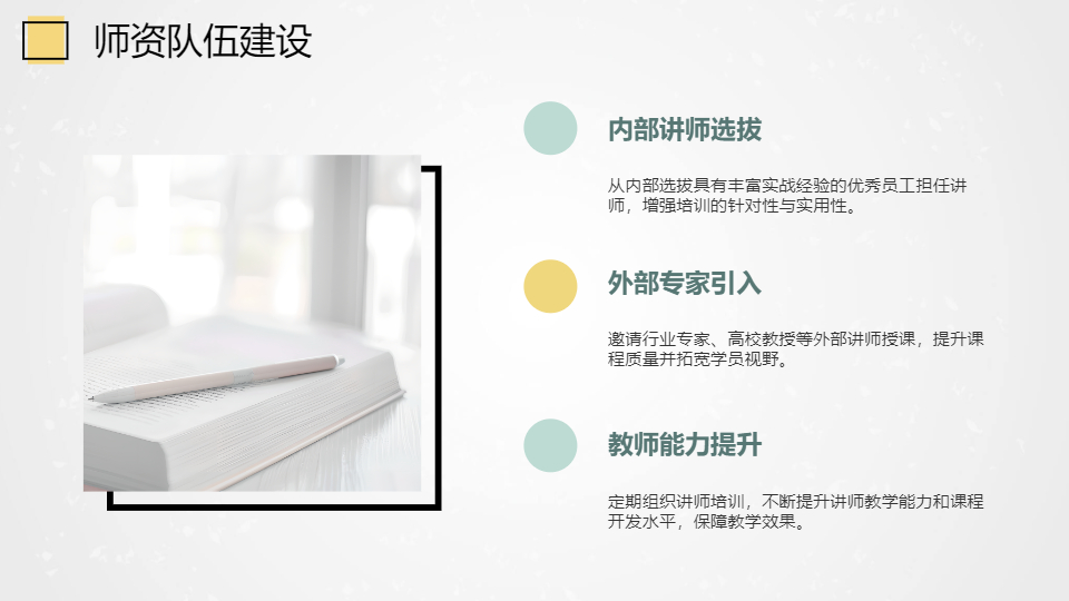 AI一键生成教育培训管理工作总结PPT