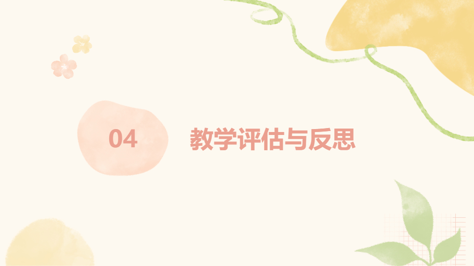 AI一键生成清新教育教学课件工作PPT
