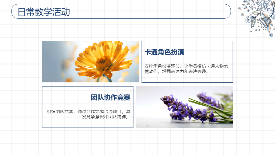 AI一键生成可爱卡通教育培训PPT