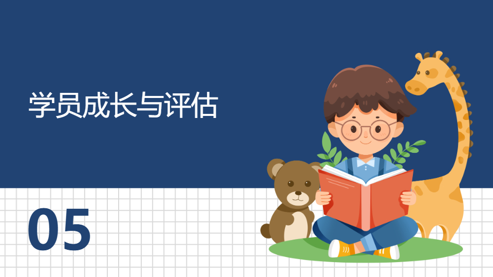 AI一键生成可爱卡通教育培训PPT