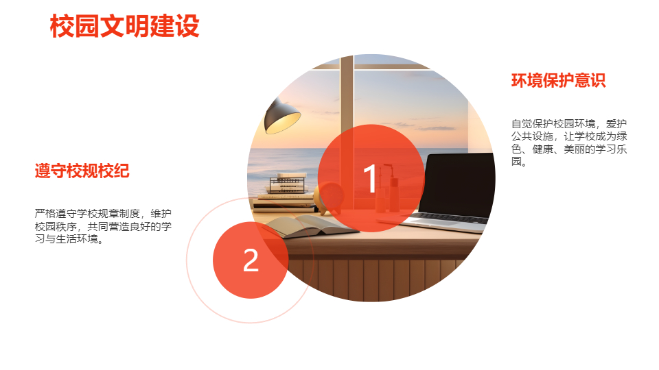AI一键生成爱国爱家爱学校党政PPT