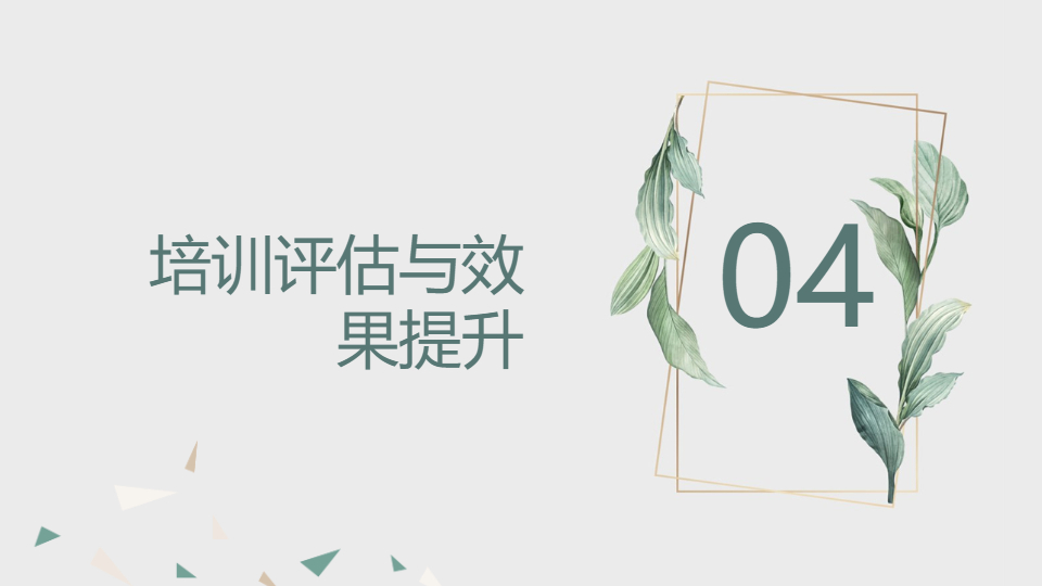 AI一键生成教育培训管理工作总结PPT