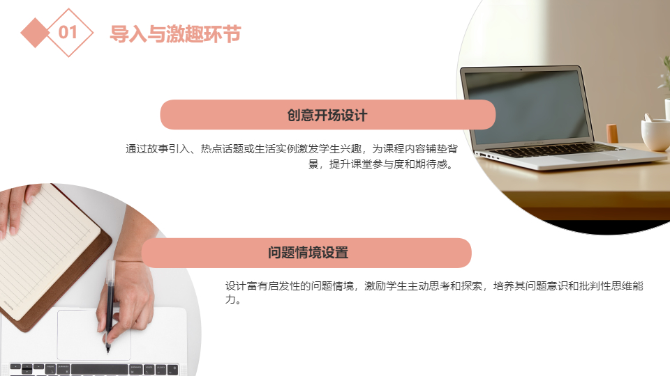 AI一键生成清新教育教学课件工作PPT