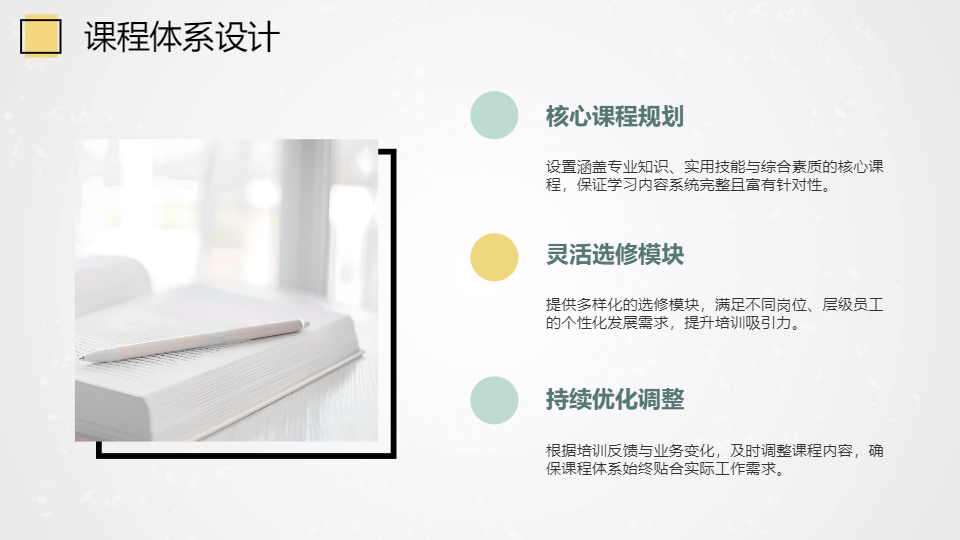 AI一键生成教育培训管理工作总结PPT